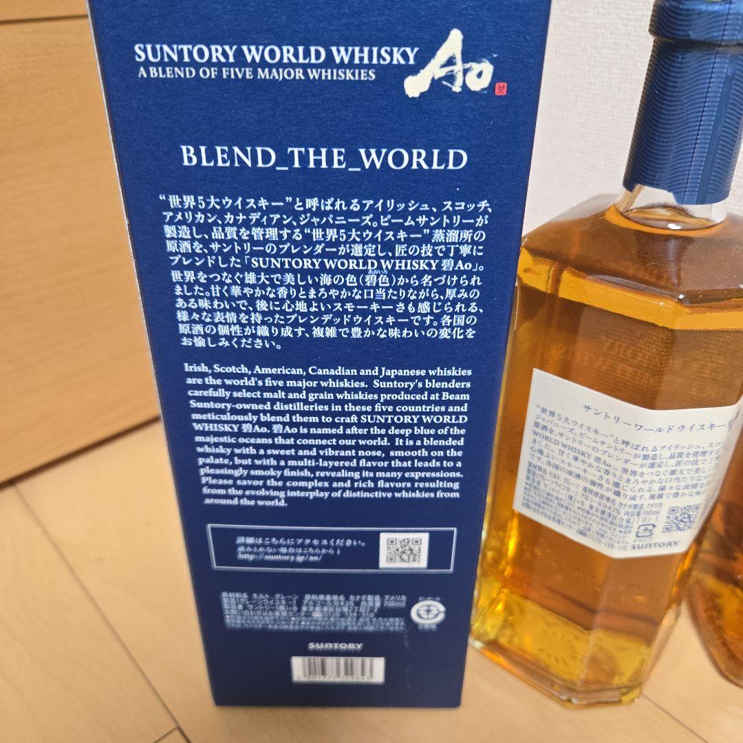 サントリーAo700ml.ニッカ フロム.ザ.バレル500ml　2本セット