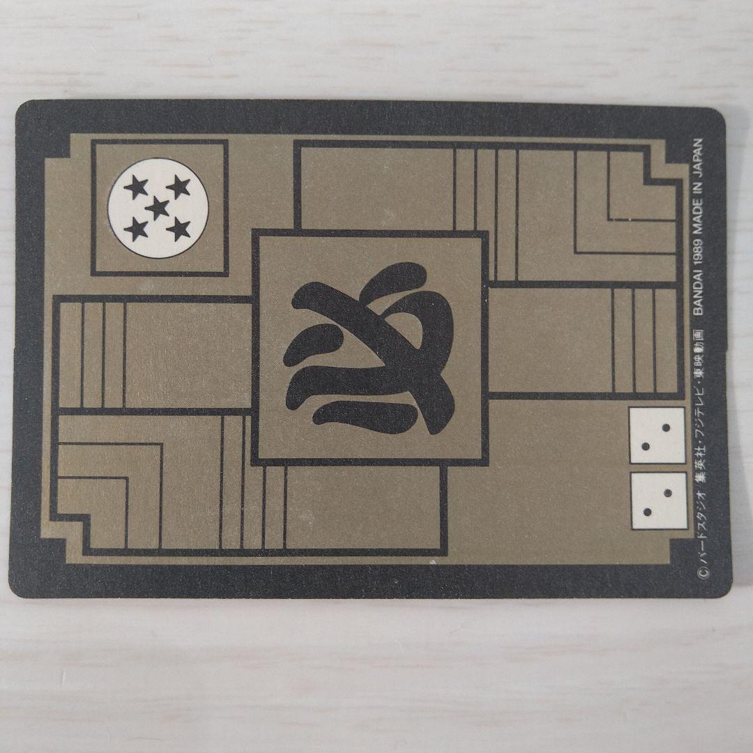 【美品】ドラゴンボール カードダス 2弾 No.45 ピッコロ大魔王　1989