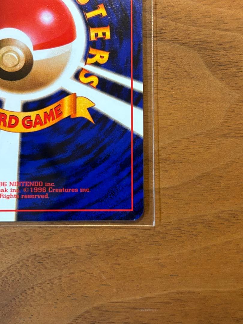 【極美品】くいしんぼカビゴン_「ニンテンドー64Wゲットだぜキャンペーン」