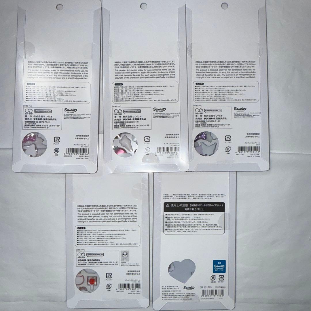 国内正規品 ボンボンドロップシール うるちゅるシール サンリオ ディズニー 5枚