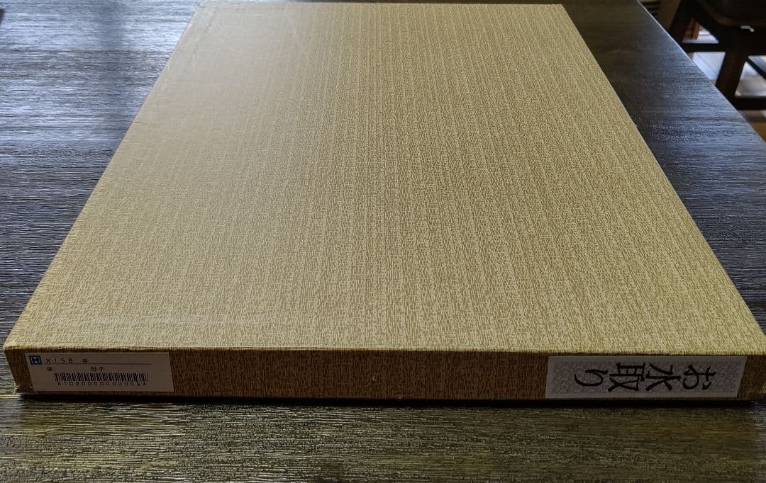 「お水取り」 田中正秋  版画  朱塗り和額縁（ガラス入り）付 二月堂