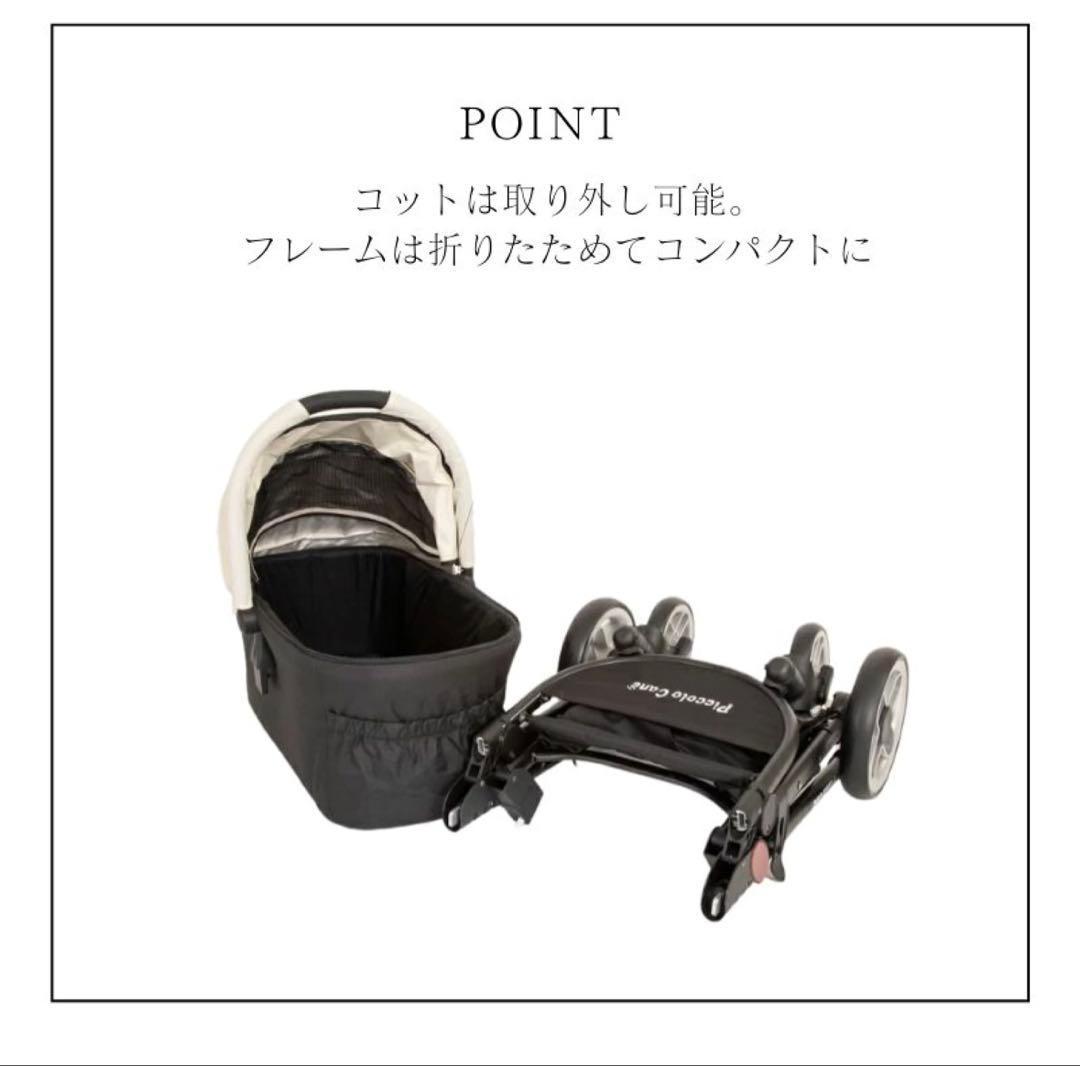 【新品】ピッコロカーネ　タントプラス