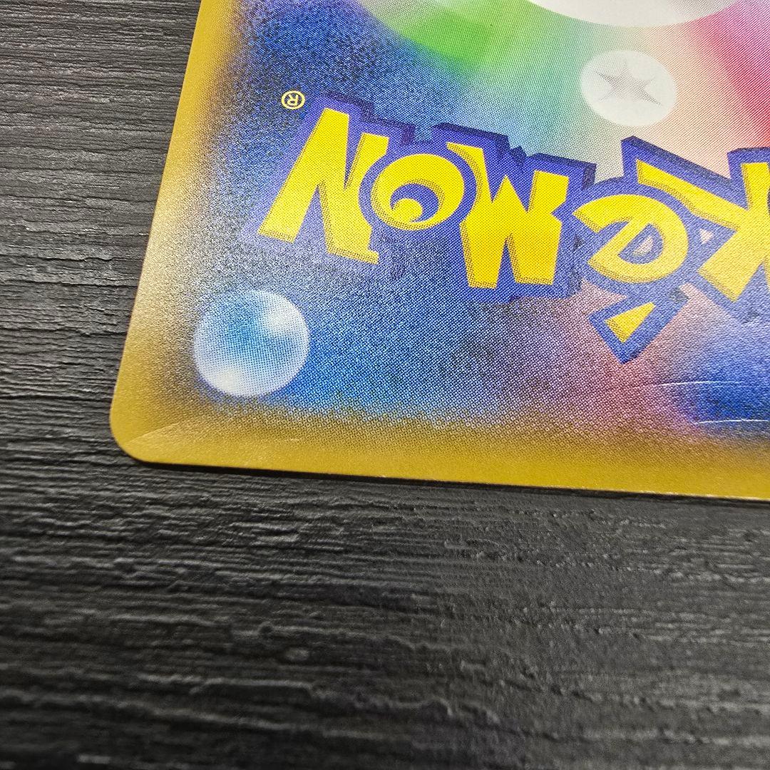 ポケモンカード 見返り美人 ピカチュウ ウッウ 切手BOX プロモ 2枚セット