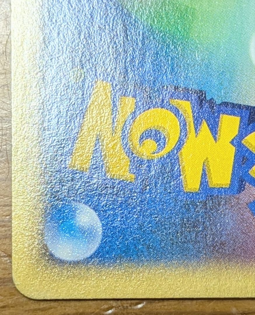 イブキのカメックス ● ポケモンカード★VS 046/141