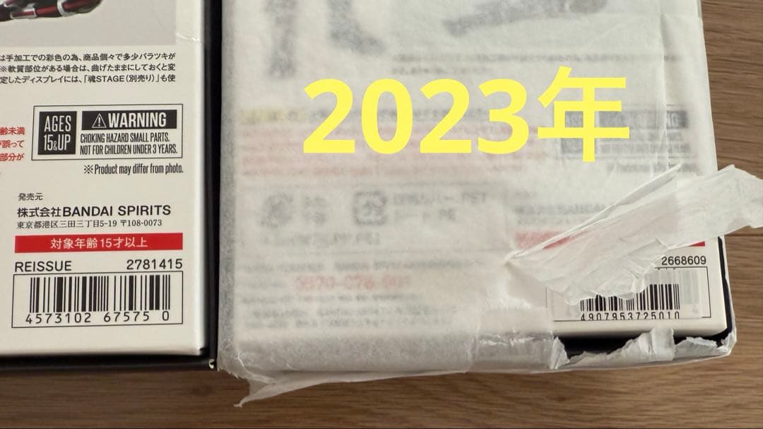 初版　再販　真骨彫製法 S.H.Figuarts 仮面ライダー555 ファイズ