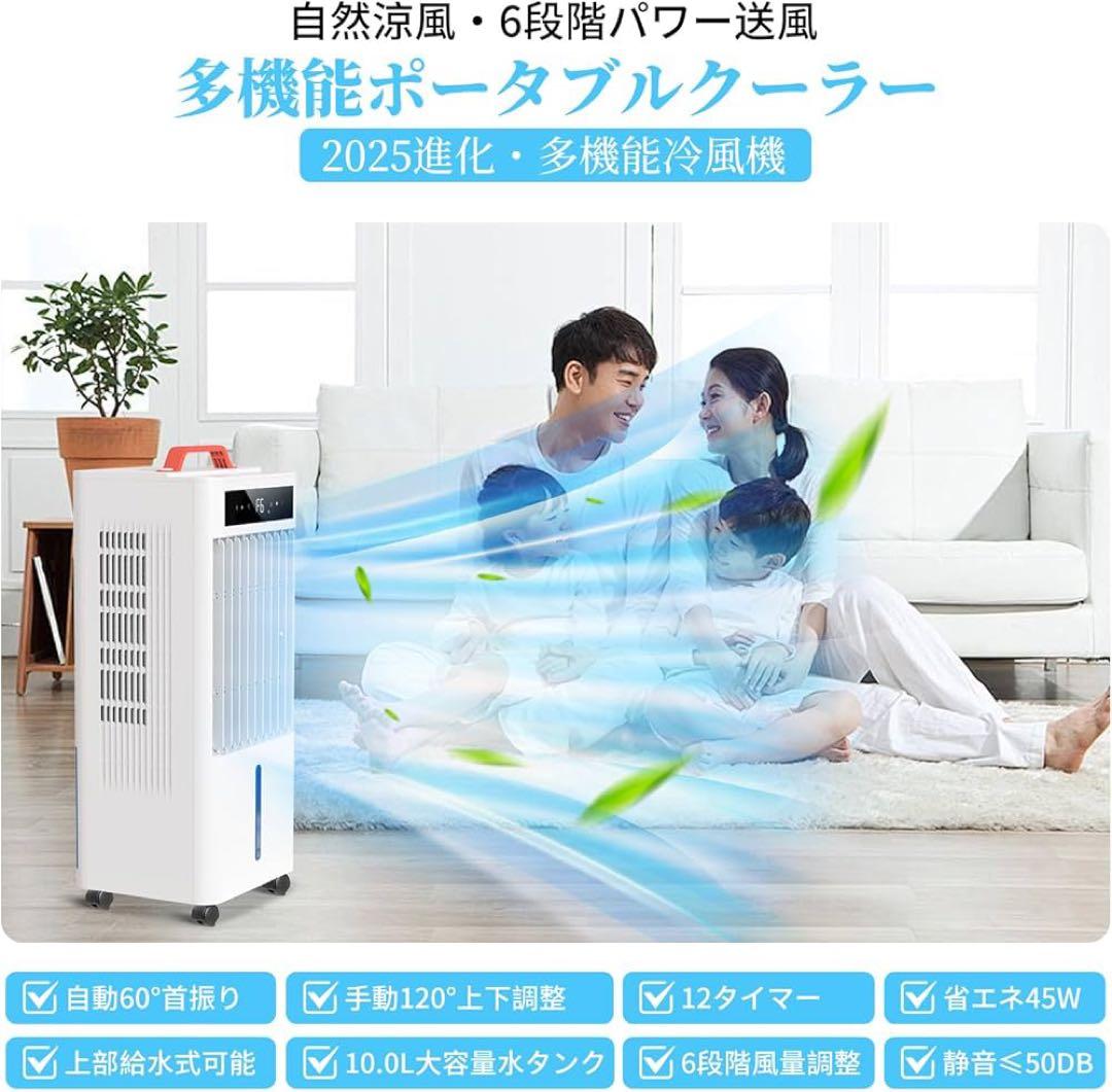 みかさん専用！　スポットクーラー ポータブルクーラー【瞬間冷却 10L大容量】