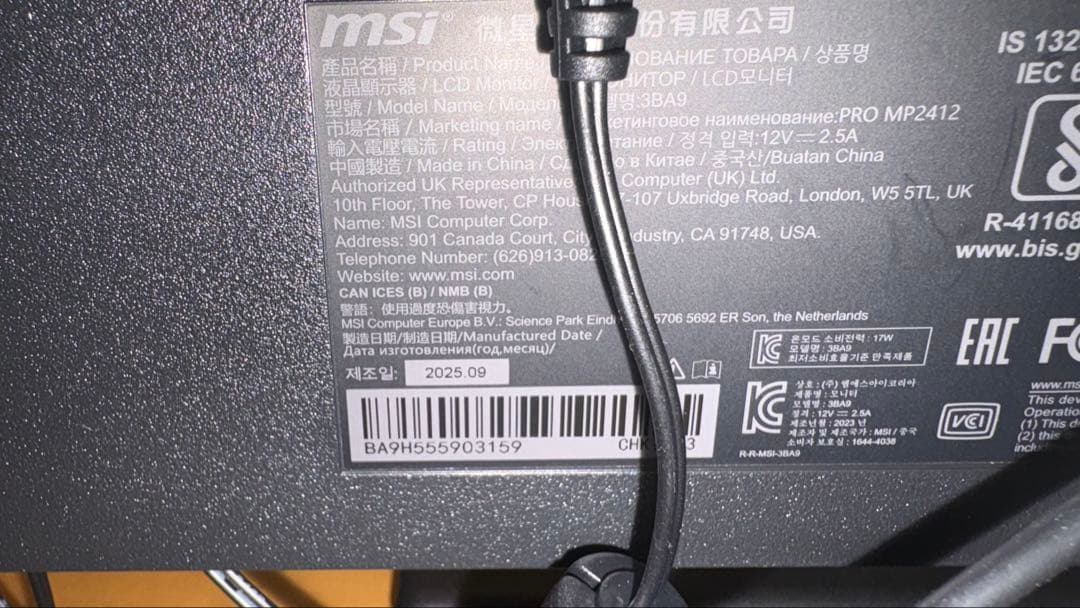 MSI モニター PRO MP2412 23.8インチ