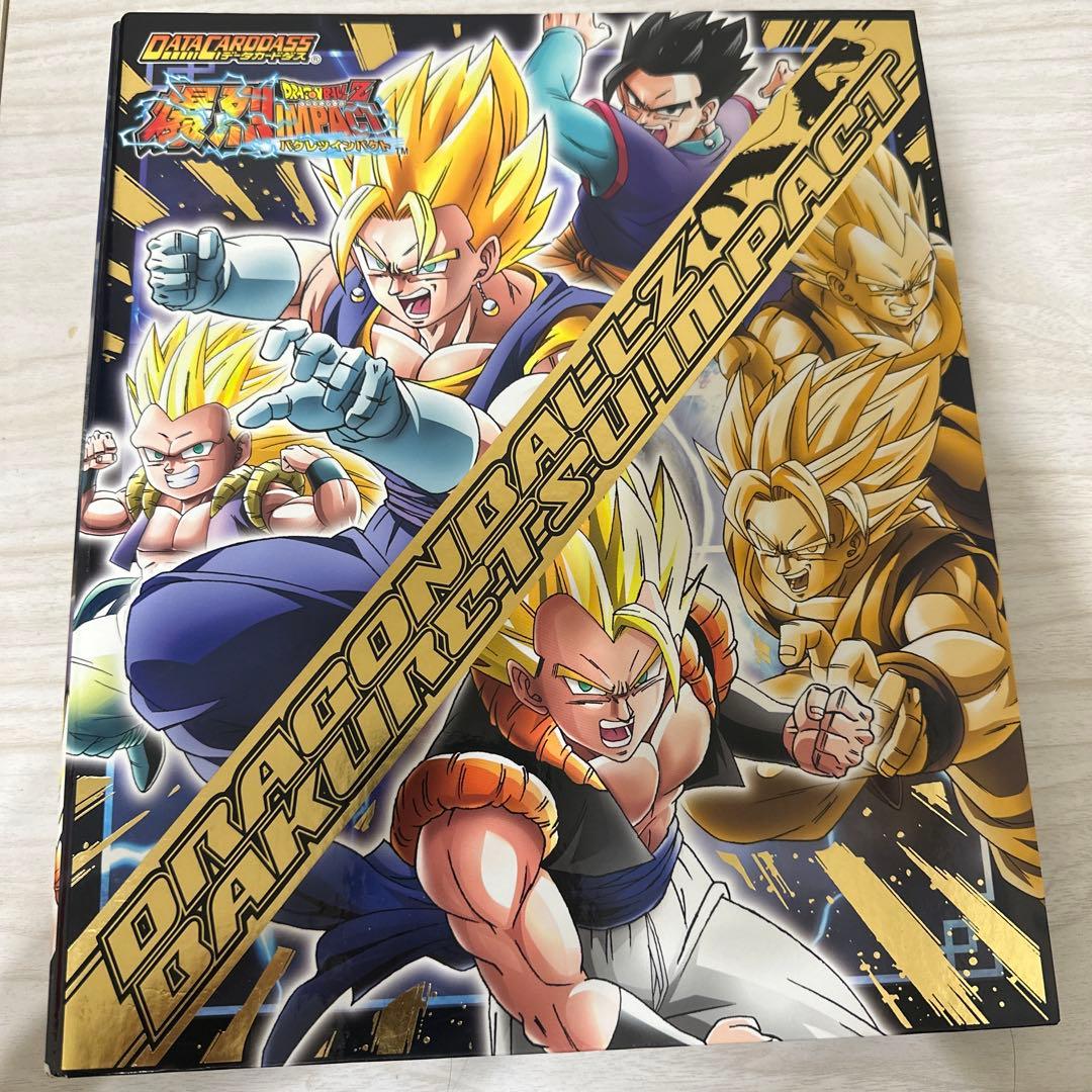 まとめ売り【極美品】ドラゴンボール　データカードダス　レア　252枚セット