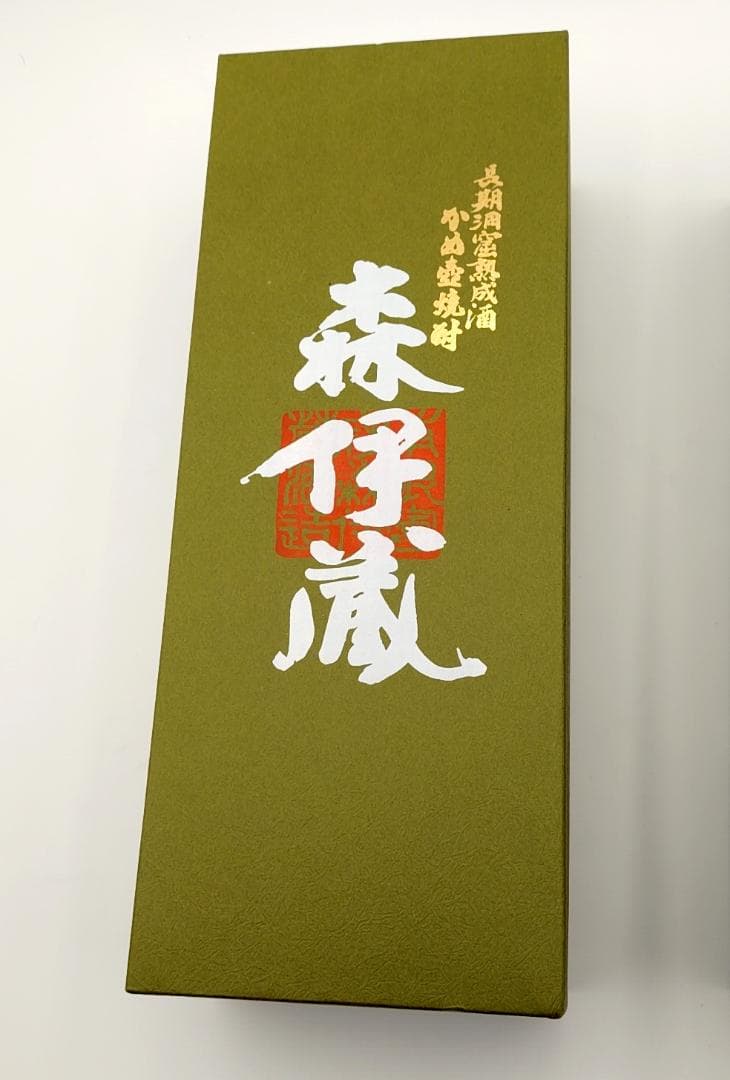 【未開封】森伊蔵3本セット