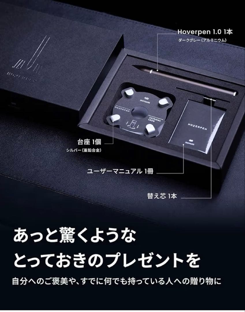 novium Hoverpen Classic ダークグレイ ボールペン