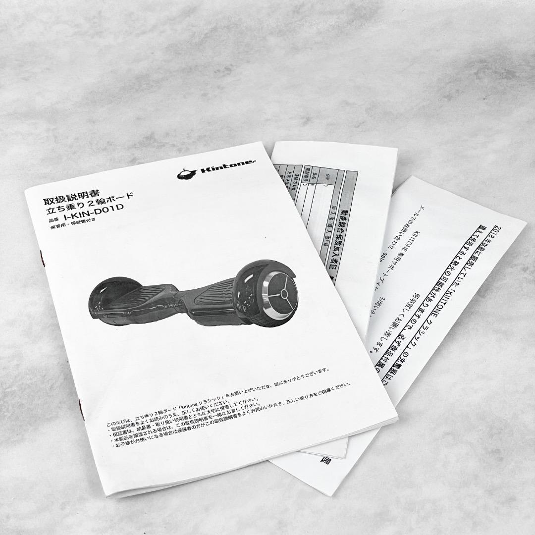 Kintone ミニセグウェイ I-KIN-D01D ブラック 電動ボード