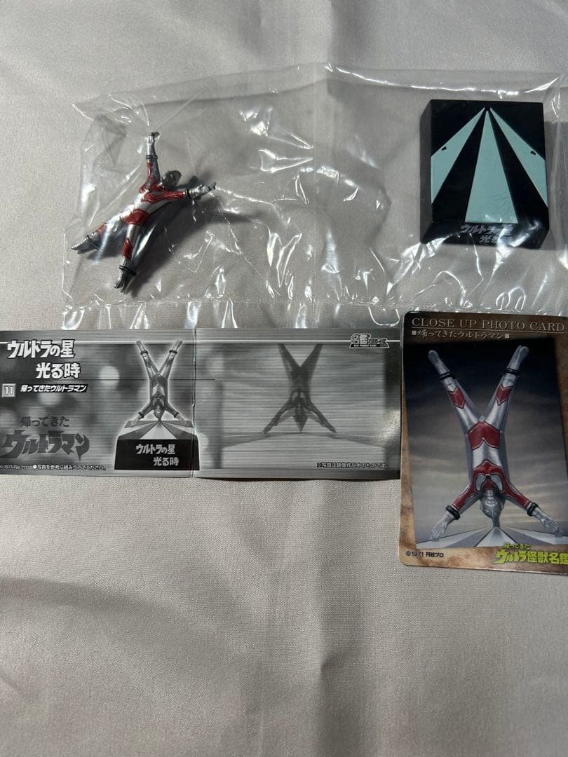 帰ってきたウルトラ怪獣名鑑 地球頂きます！編