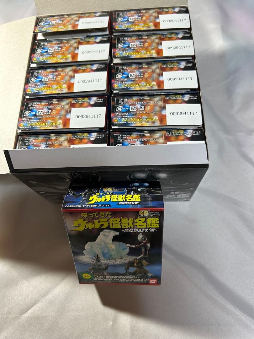 帰ってきたウルトラ怪獣名鑑 地球頂きます！編