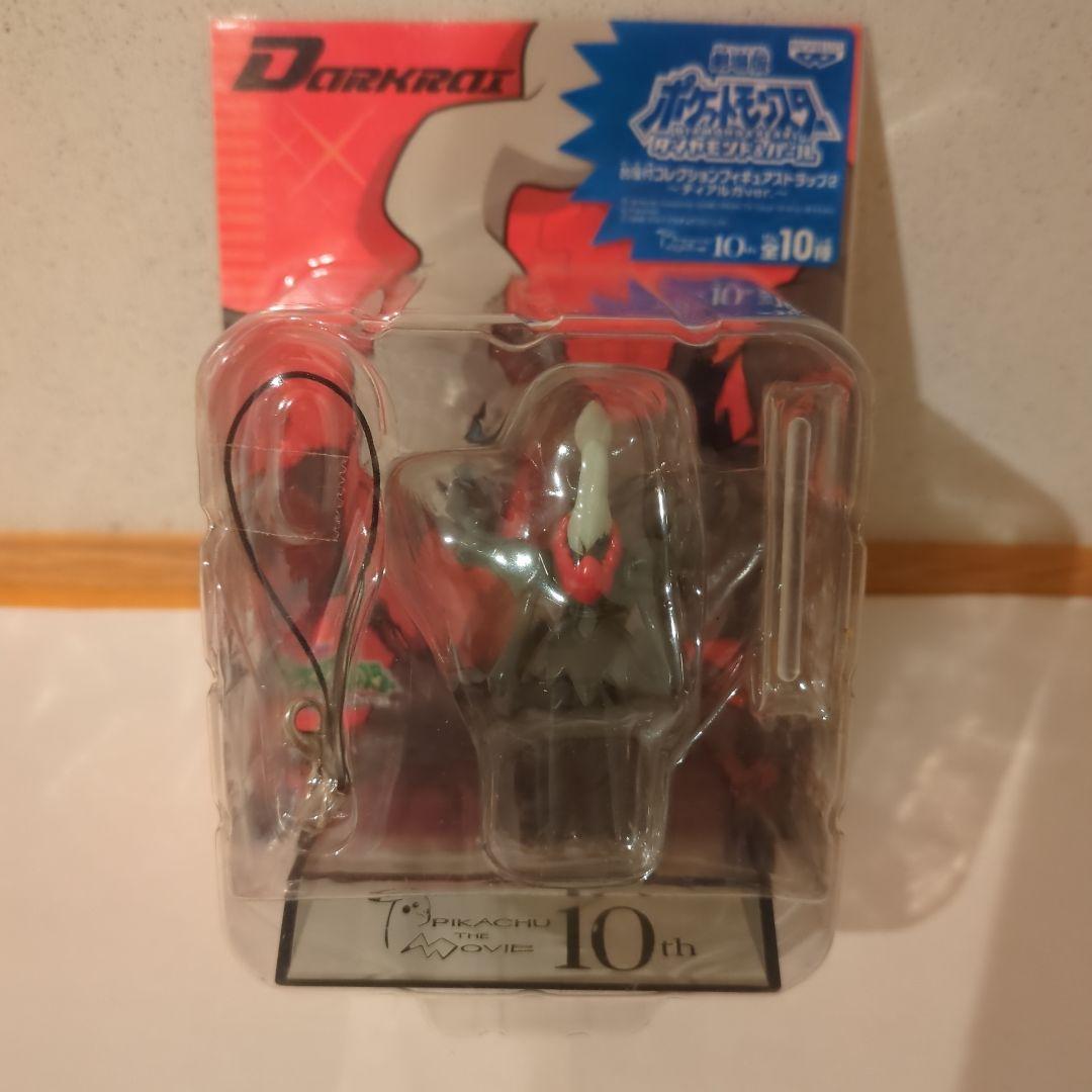 ポケモン ダークライ 台座付き フィギュアストラップ　★匿名配送★