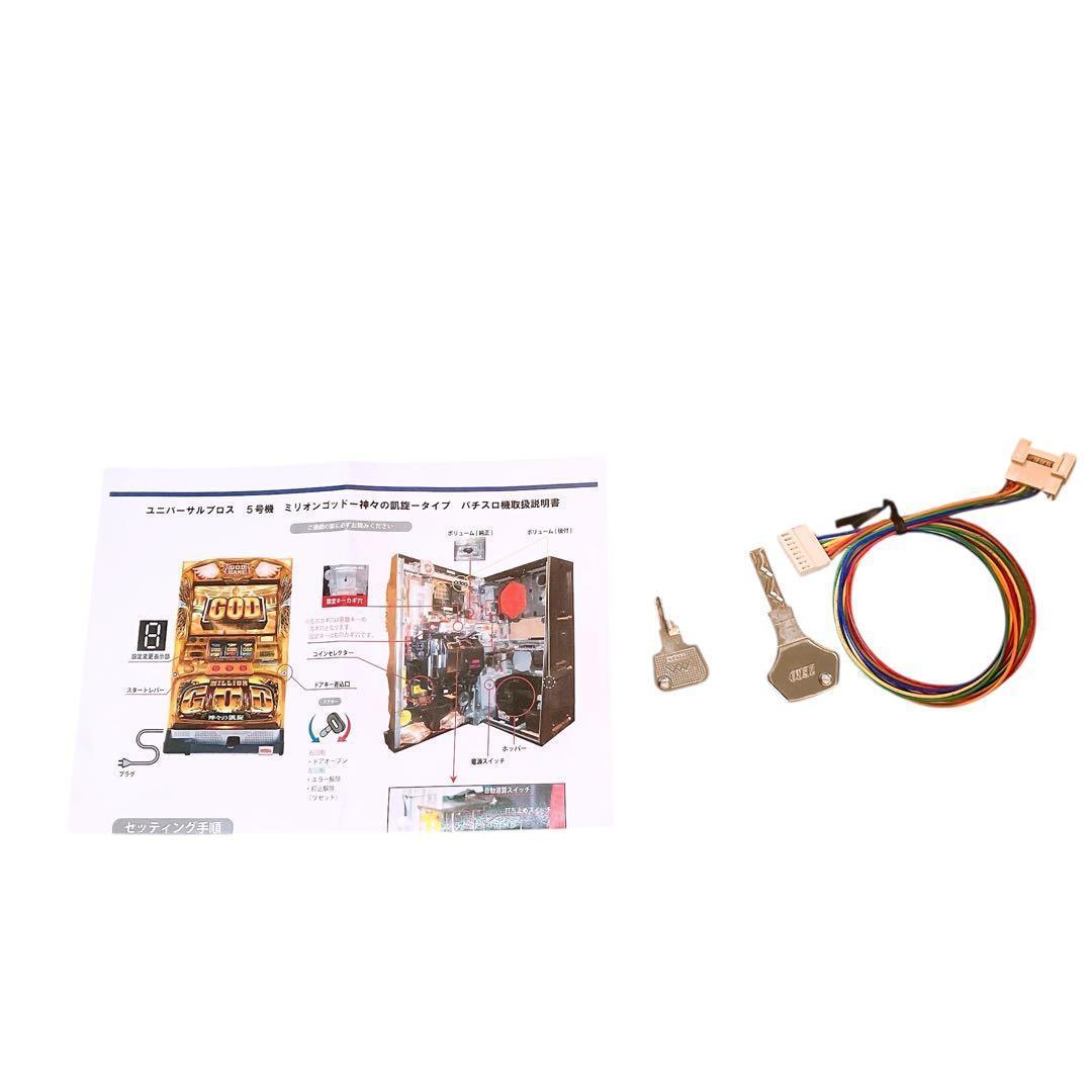 ミリオンゴッド 凱旋　スロットマシン　不要機　データカウンタ付き！