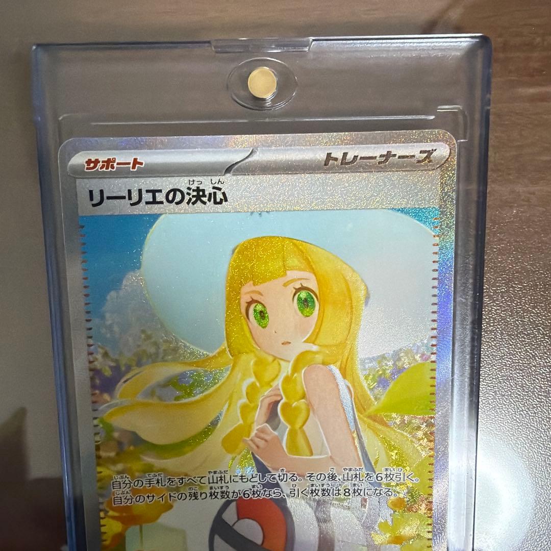 チ*ノ様 リーリエの決心 SARポケモンカード