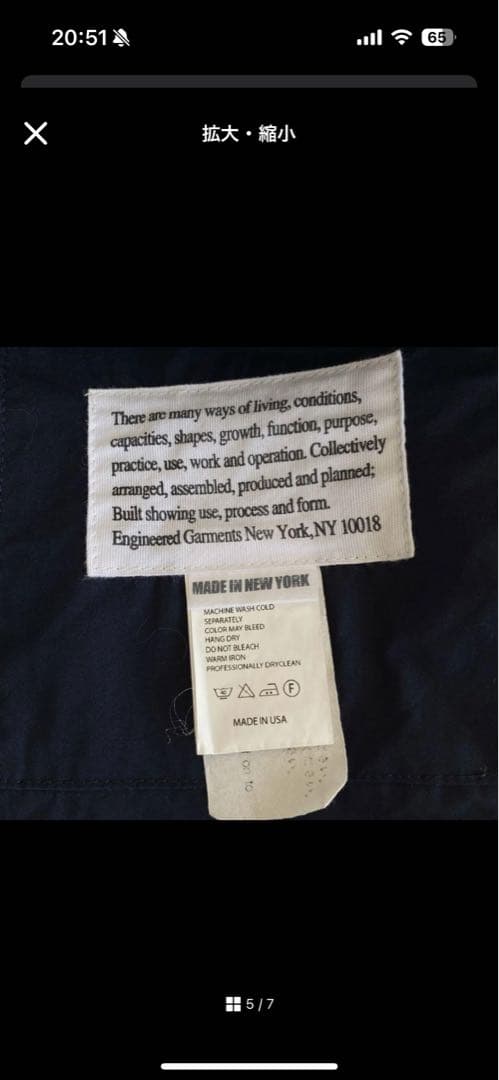 USA製 Engineered Garments コックジャケット ネイビー