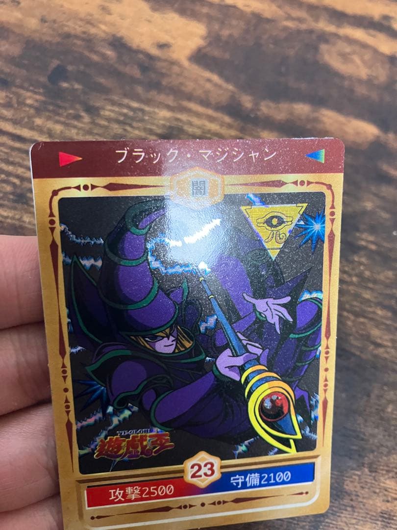 遊戯王　決闘者シール　丸昌　ブラックマジシャン　初期　キラ