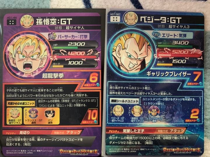ドラゴンボールヒーローズカード引退品