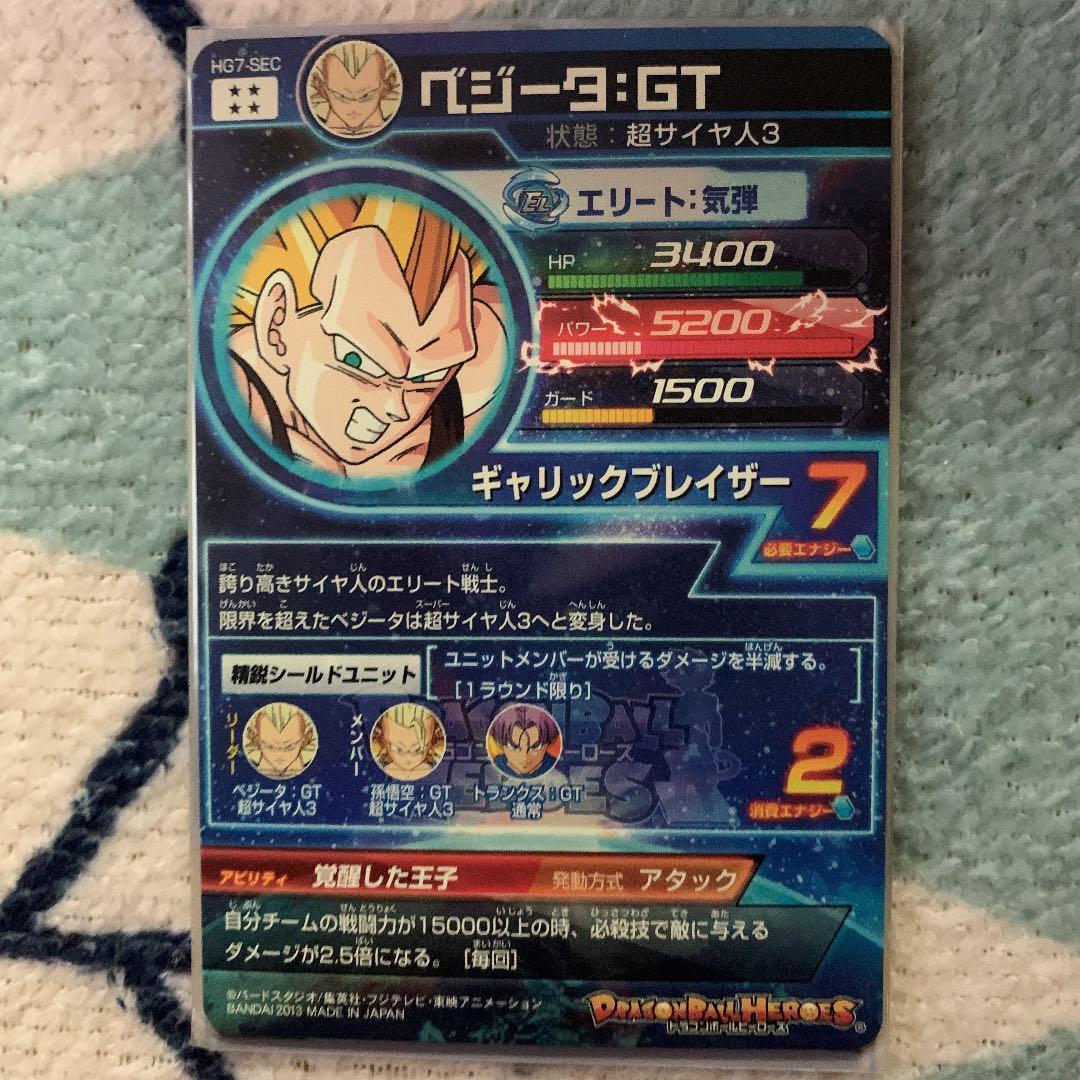 ドラゴンボールヒーローズカード引退品