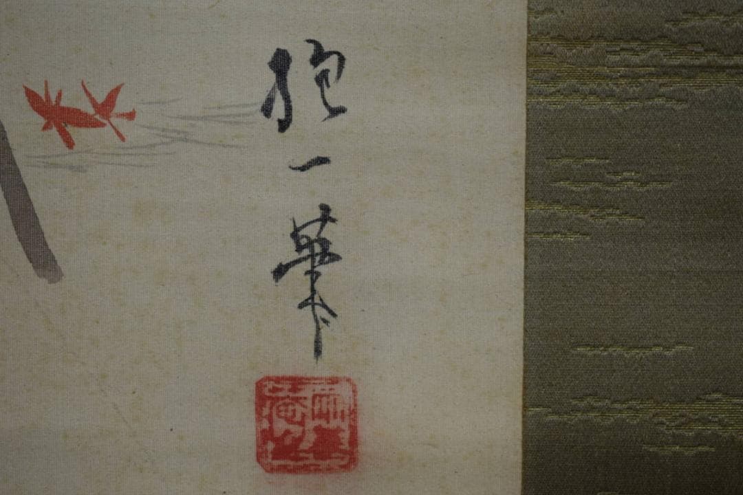 模写/酒井抱一/松楓図/桐題箱二重箱付/布袋屋掛軸HF-982