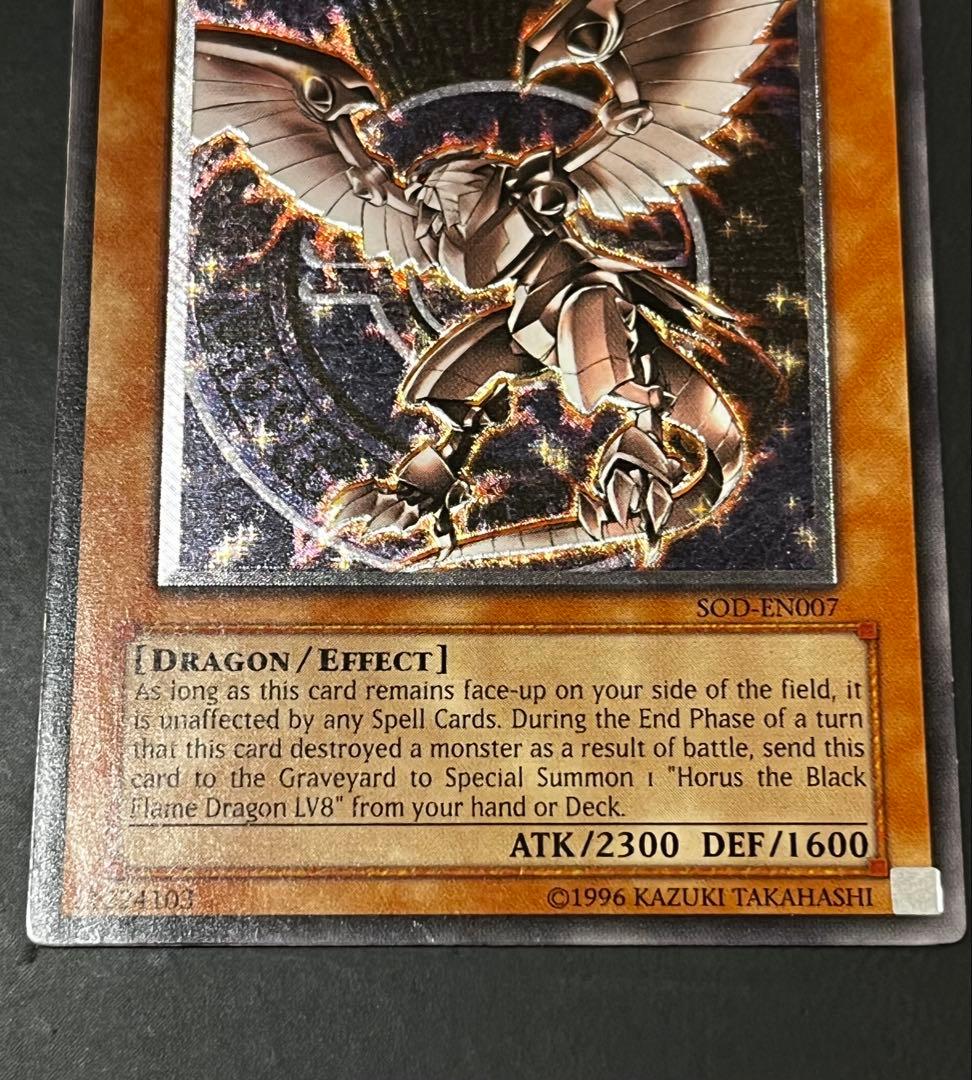 【彫強個体】ホルスの黒炎竜 LV6 SOD-EN007 レリーフ 英語 EU