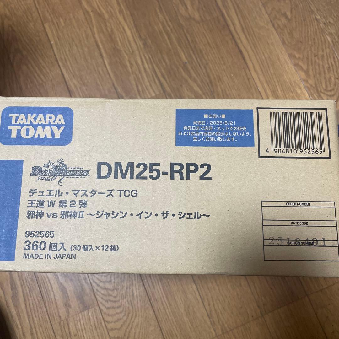 デュエルマスターズ　邪神VS邪神Ⅱ ジャシンインザシェル　カートン 12 Box