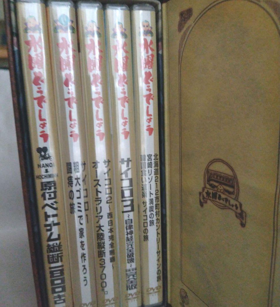 水曜どうでしょう DVD全集 VOL.1 VOL.2