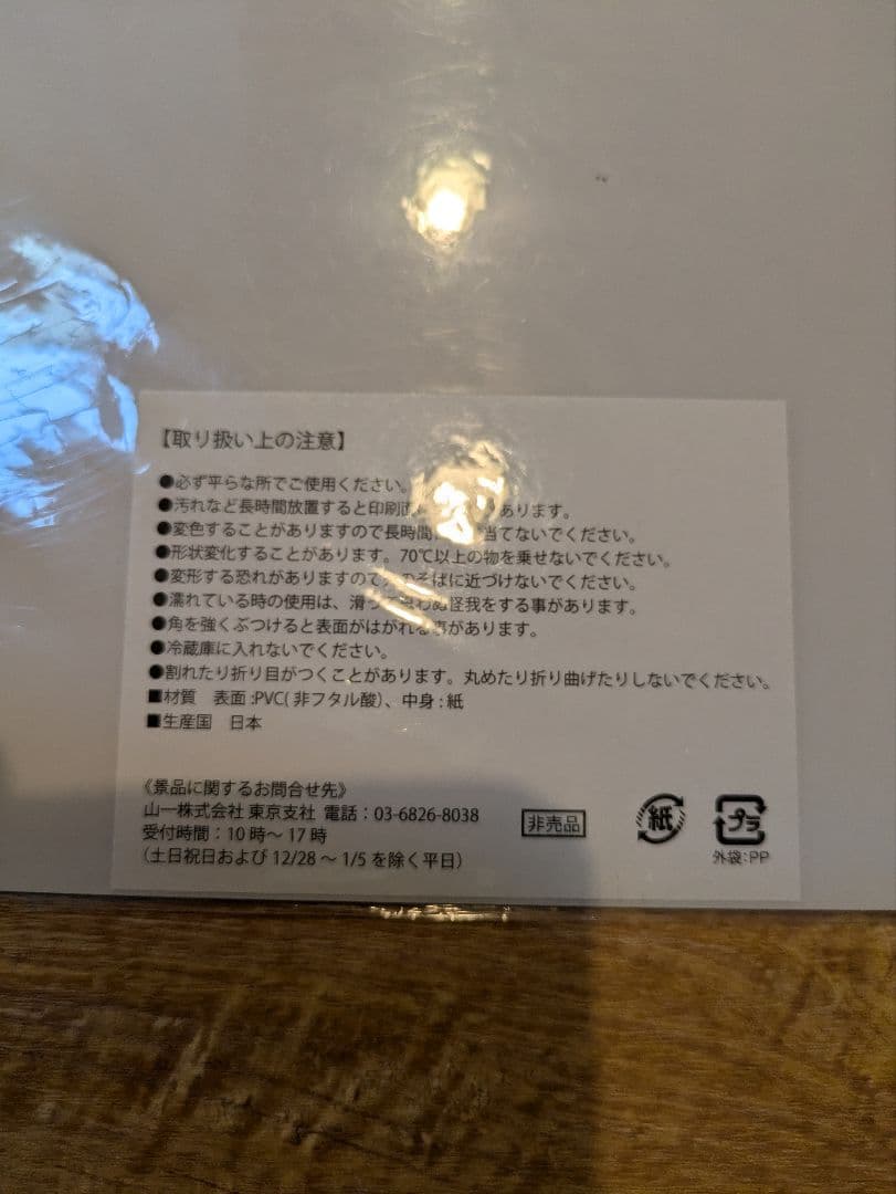 アイドル　AKB　初期メンバー　下敷き