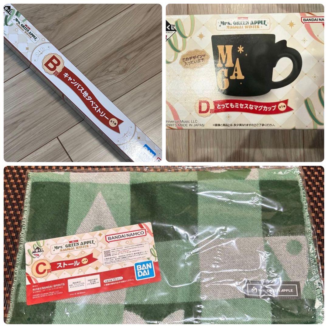 Mrs. GREEN APPLE 一番くじ B C D 3点セット