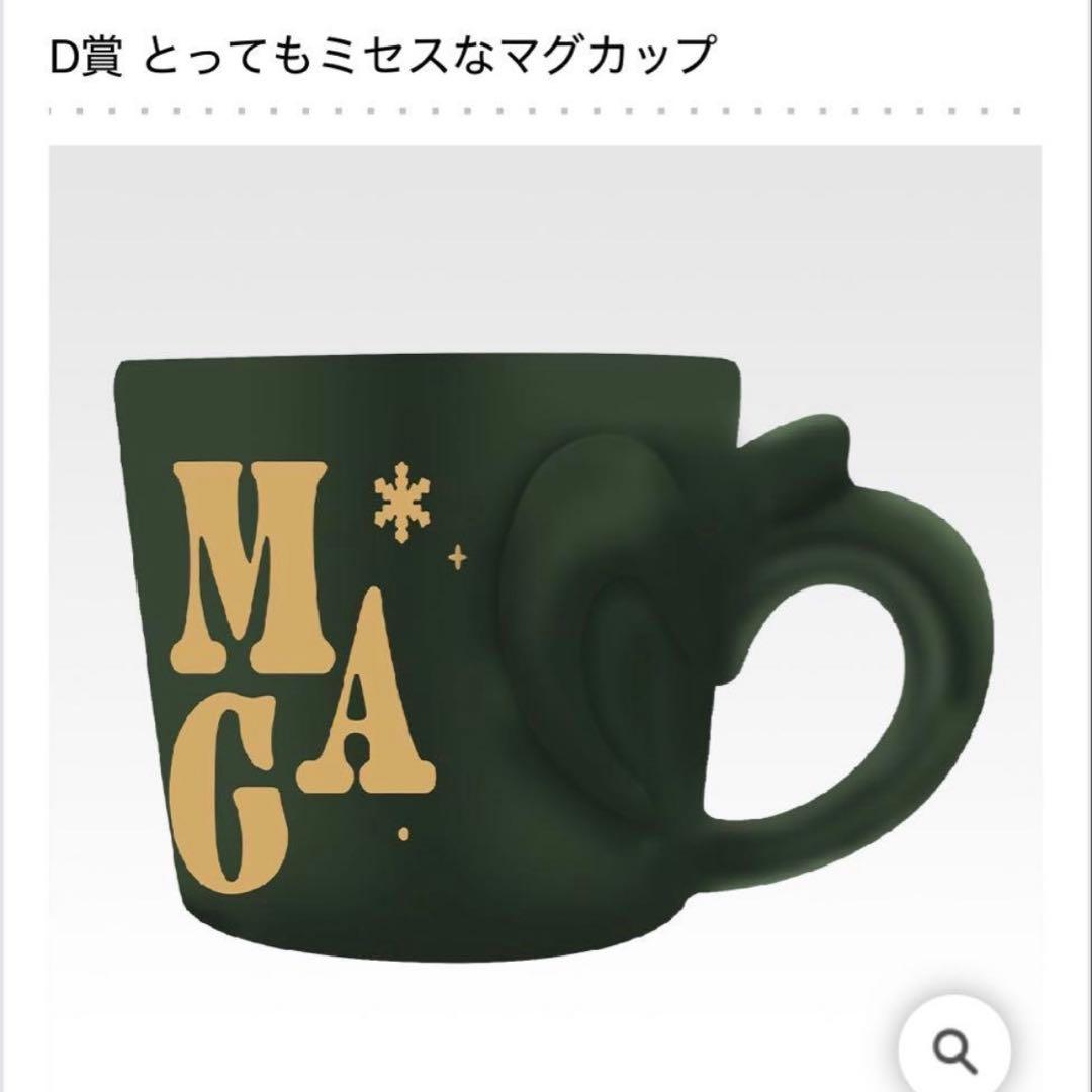 Mrs. GREEN APPLE 一番くじ B C D 3点セット