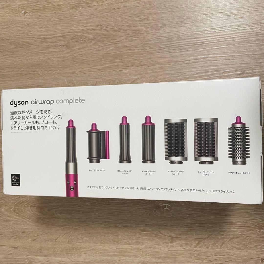 新品 未開封 ダイソン HS05COMPFBN エアラップ フューシャ／ニッケル