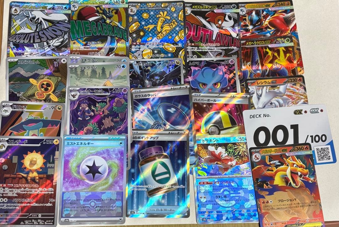 【限定価格】001ミラーメガリザードンY ex&その他まとめ売り