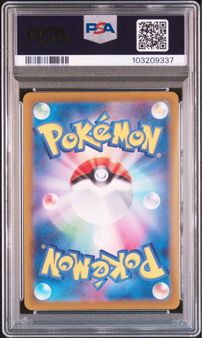 ポケモンカード　ブラッキーマスターボール　psa10 連番