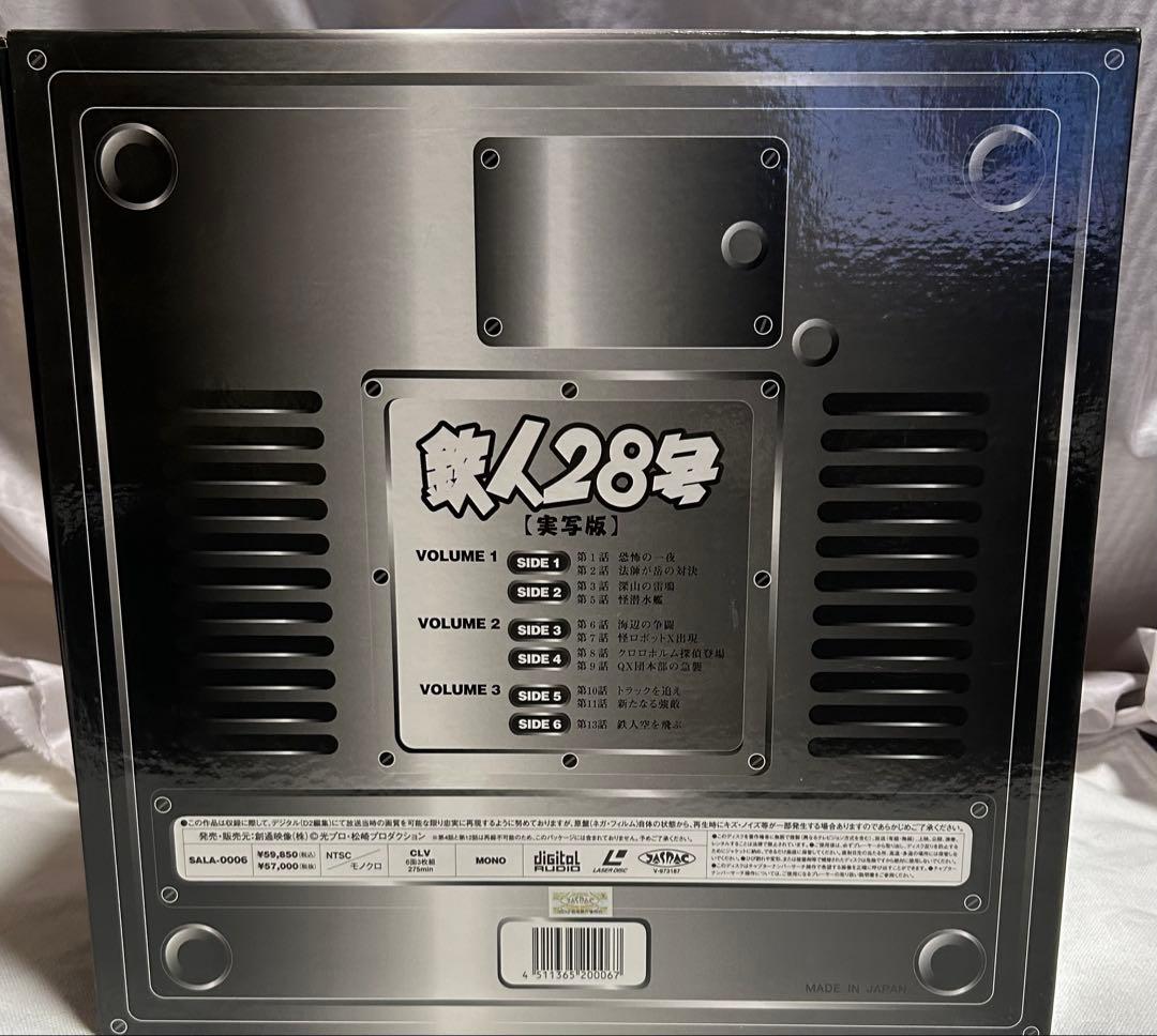 ☆鉄人28号 ボックスCLV3枚