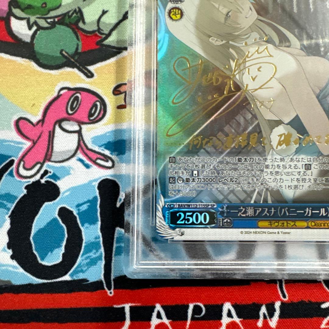 PSA10 ヴァイスシュヴァルツ　ブルーアーカイブ　一之瀬アスナ(バニーガール)