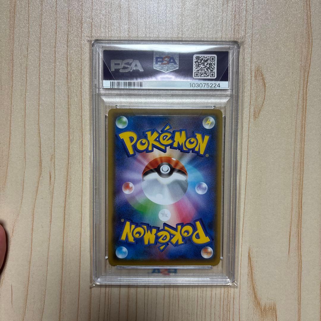 PSA10 れんげきウーラオスVMAX