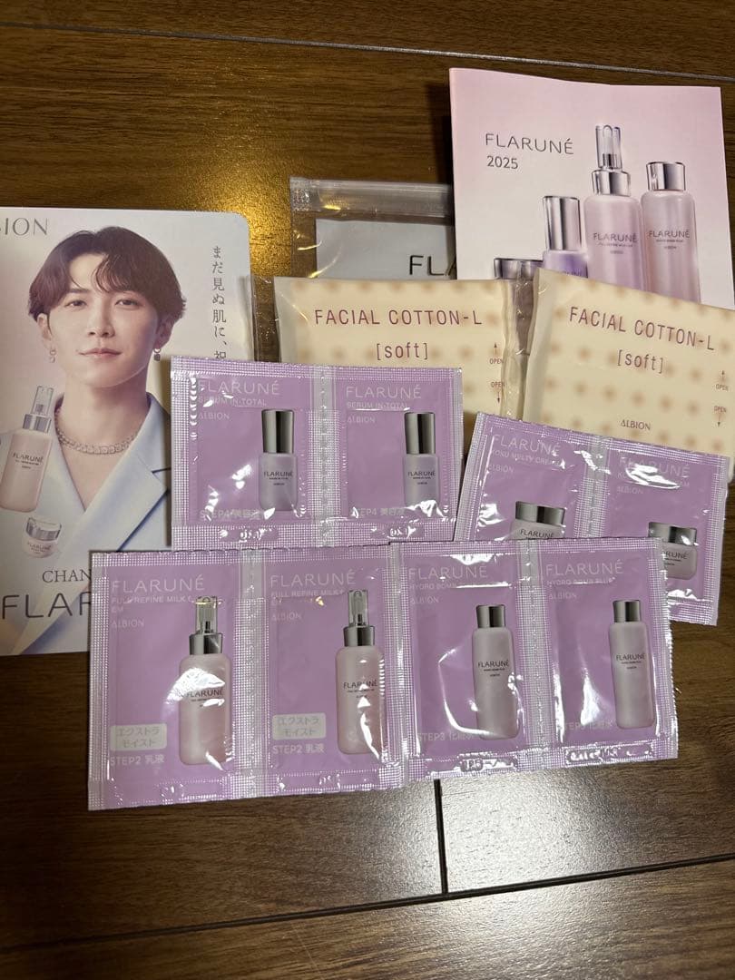 フラルネ　新製品　乳液　化粧水　200ml 100ml セット　渡辺翔太　オマケ