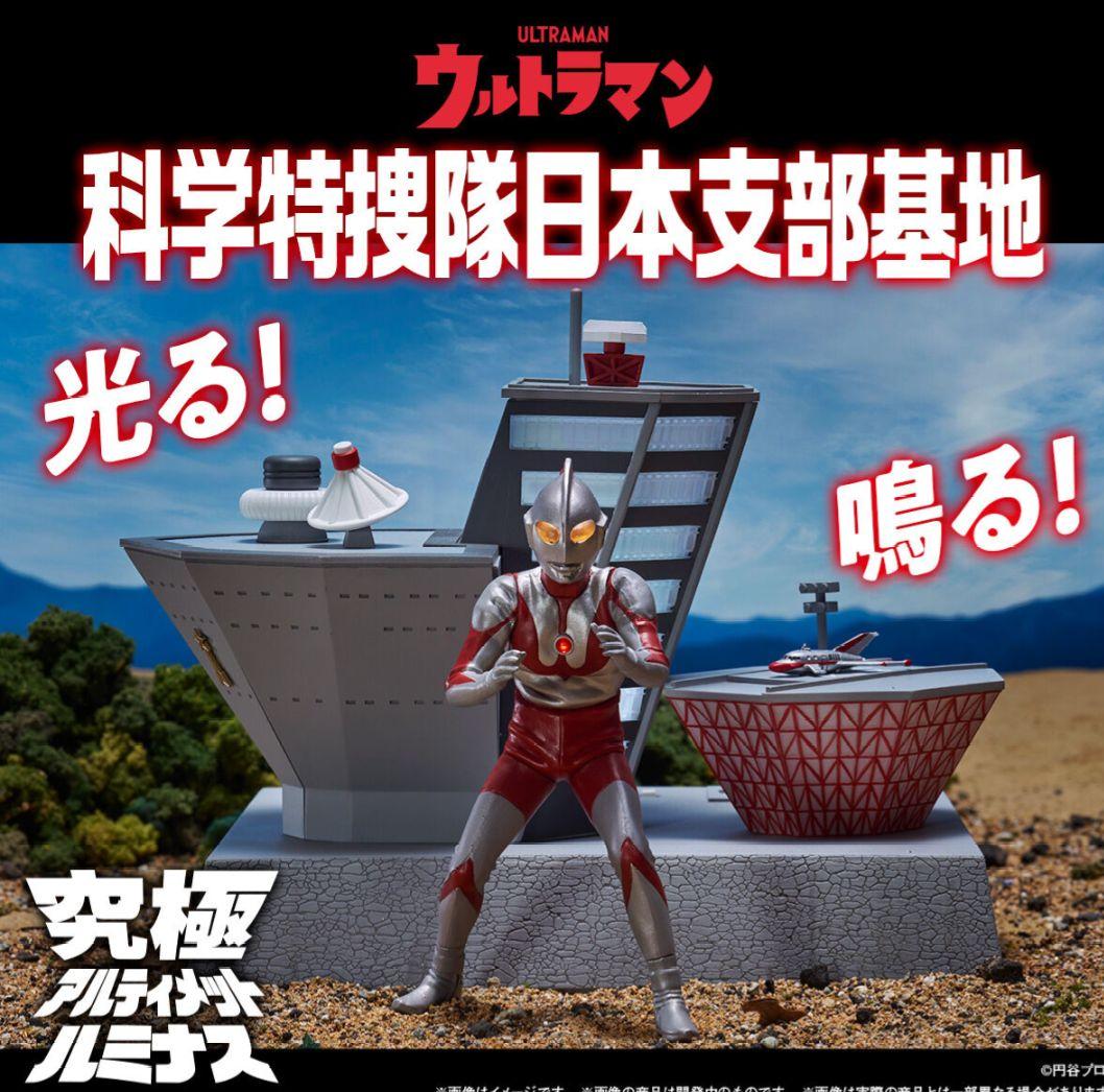 まとめ究極アルティメットルミナス　科学特捜隊日本支部基地　メフィラス星人