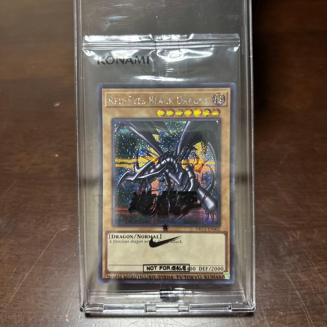 【NIKEコラボ・未開封】レッドアイズ・ブラックドラゴン ウルトラレア