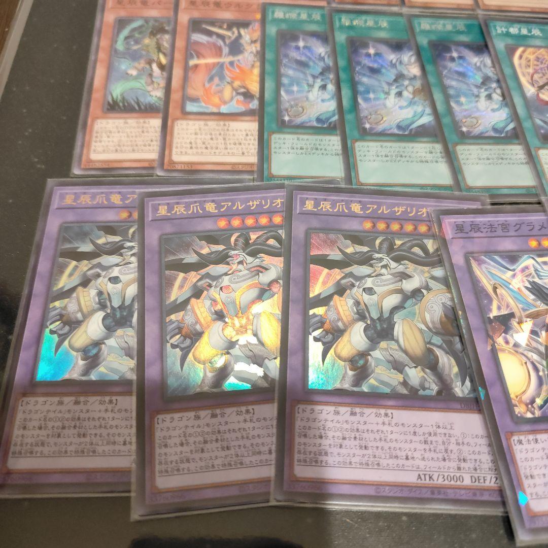 遊戯王　ドラゴンテイルデッキパーツ　高レア