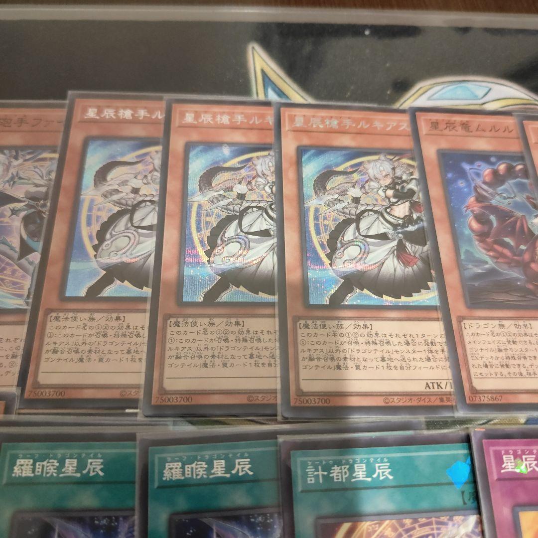 遊戯王　ドラゴンテイルデッキパーツ　高レア