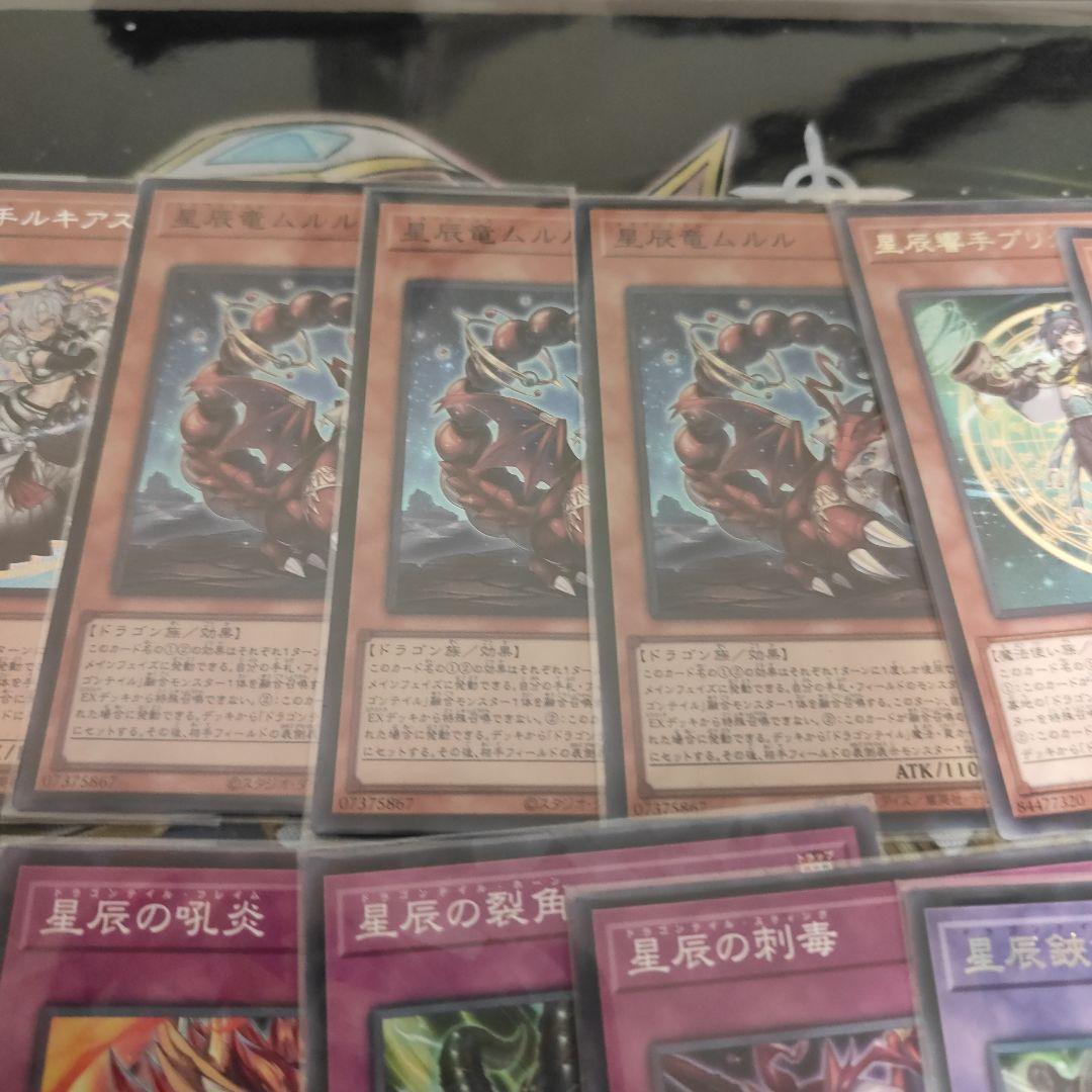 遊戯王　ドラゴンテイルデッキパーツ　高レア