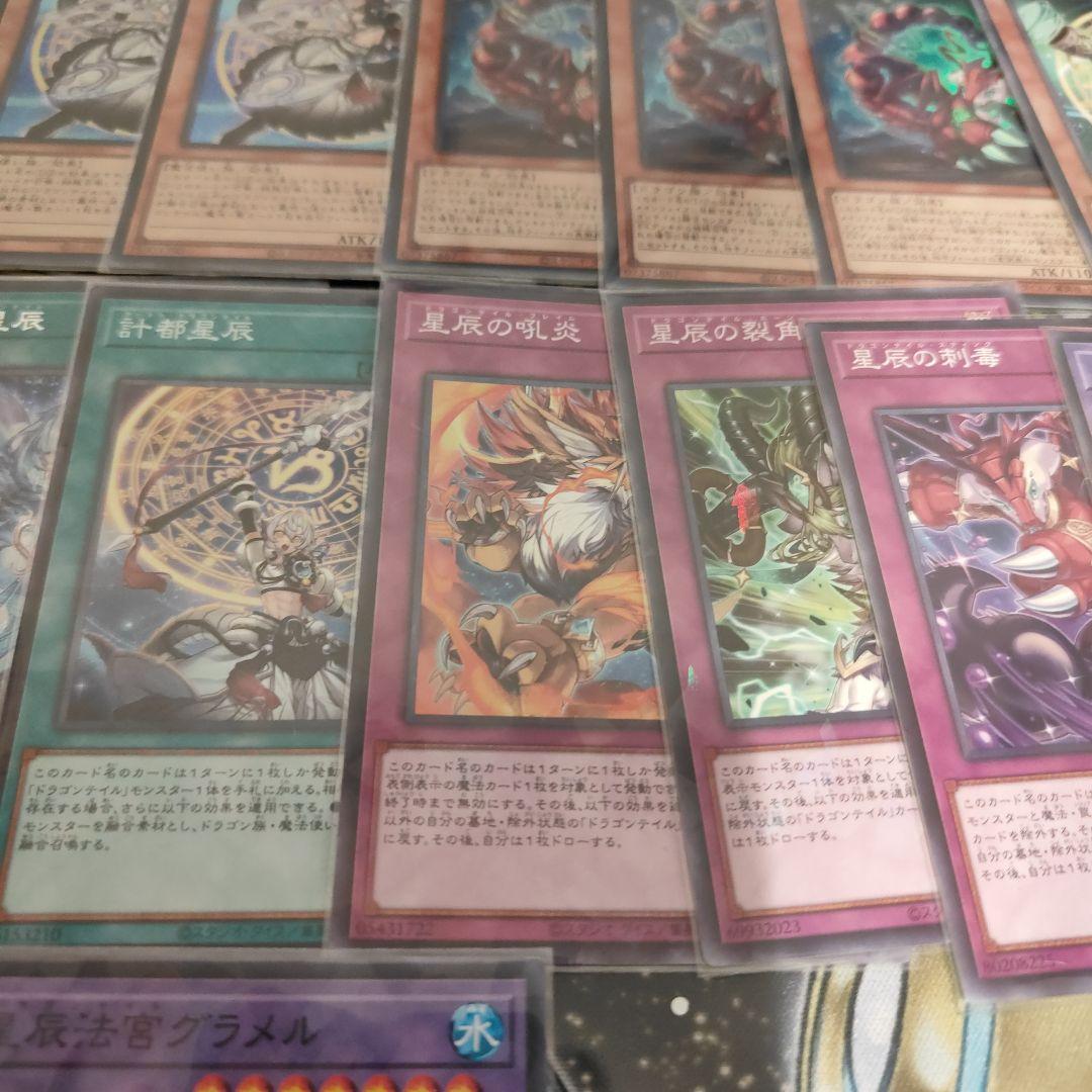 遊戯王　ドラゴンテイルデッキパーツ　高レア