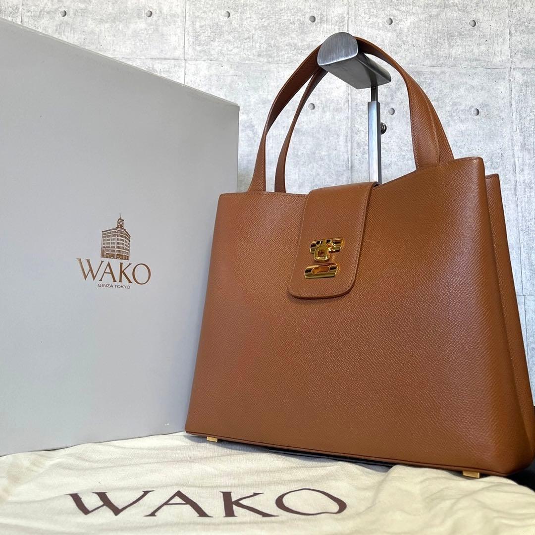 未使用級 WAKO 銀座和光 レザー キャメルブラウン ゴールド金具ハンドバッグ