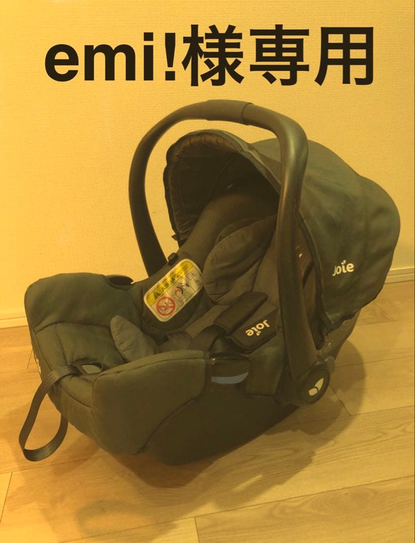 Joie ベビーシート ジェム（エンバー／グレー）【美品・箱付・クリーニング済】