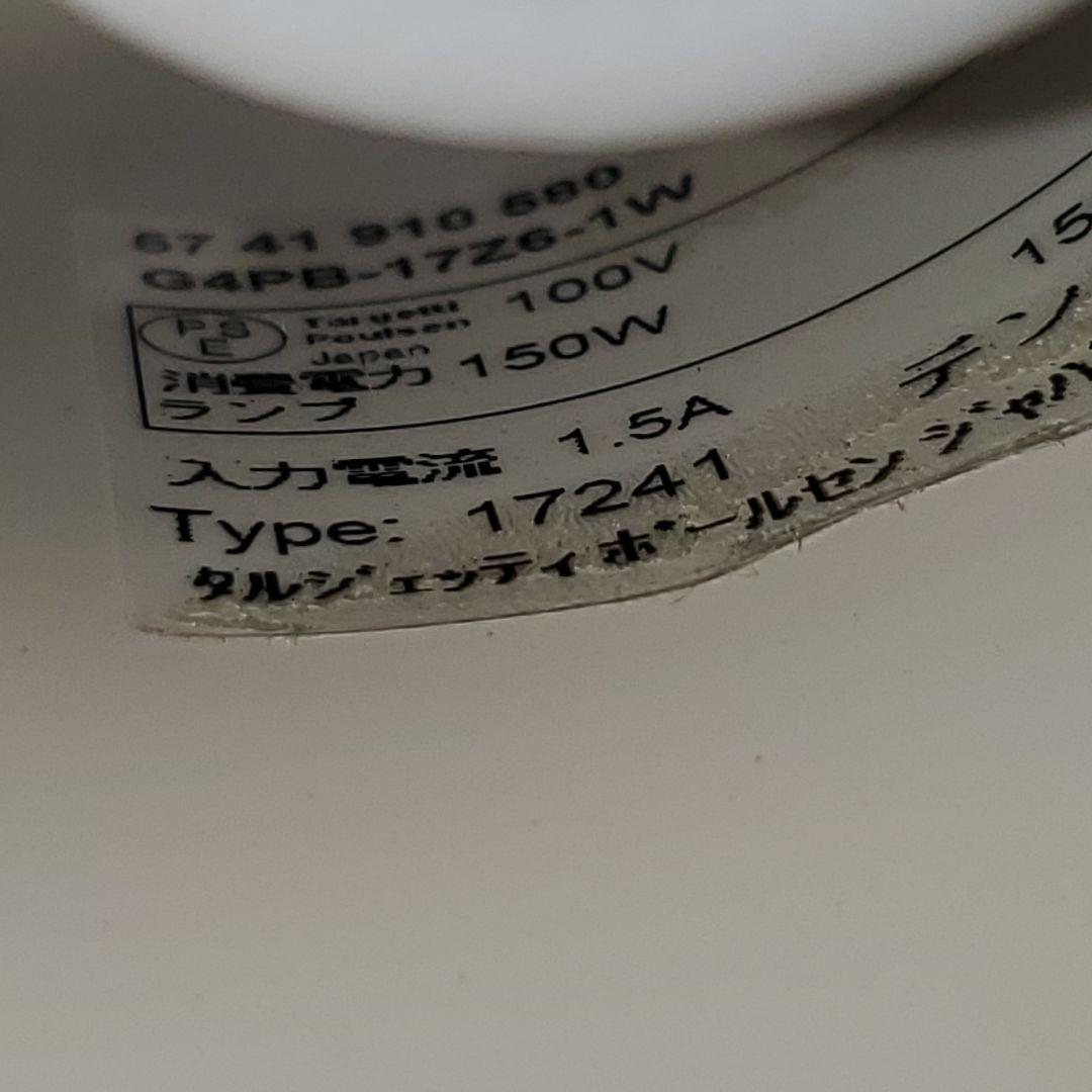 ルイスポールセン PH 5 ペンダントライト