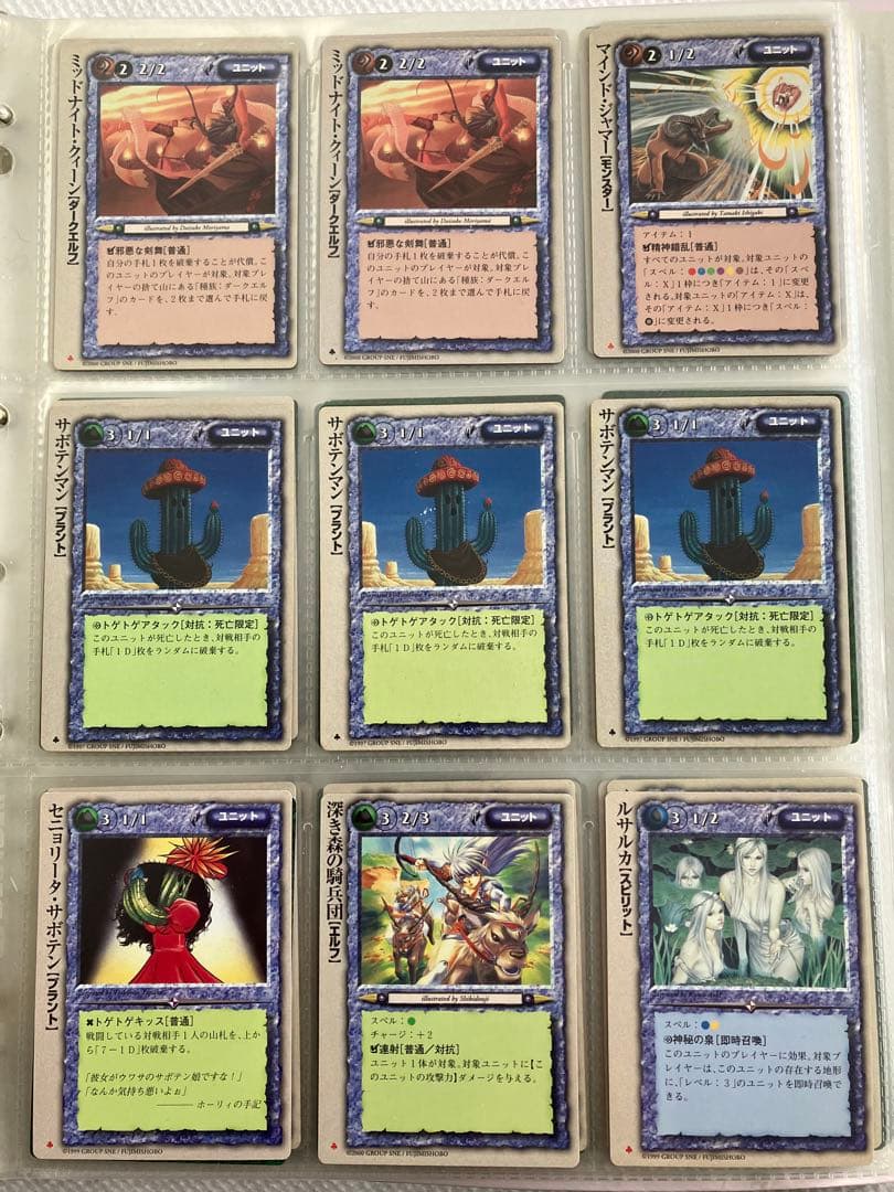 【バラ可】モンスターコレクションTCG ②