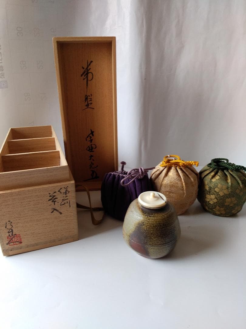 名工 岡安宮山人 茶入 立花大亀書付 常盤 仕覆 野田金襴 藤種純子 新品 です