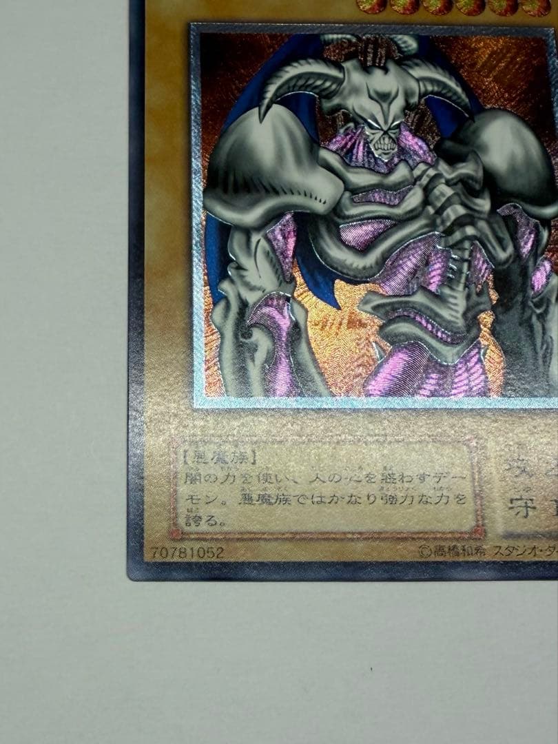 極美品　五つ目　デーモンの召喚 レリーフ　SC51